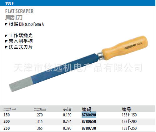 62019������ƽ��ε�8780490/133-150/8780220