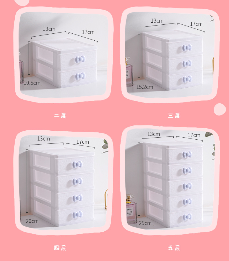 多层抽屉式收纳盒