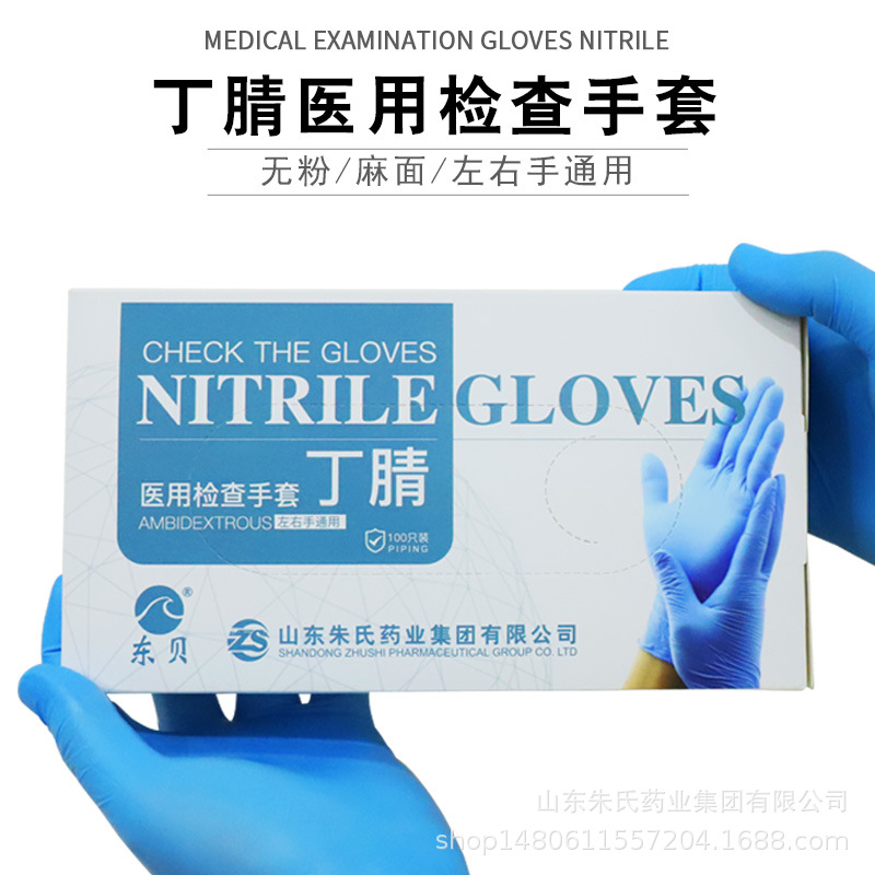 一次性检查丁腈橡胶PVC乳胶检查手套食品洗碗防水检查用加厚清洁