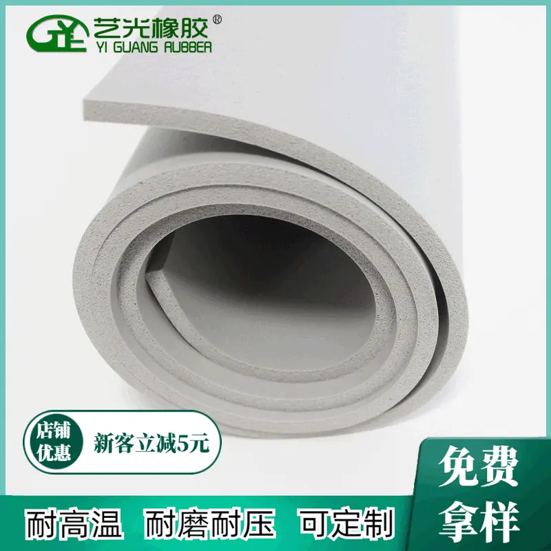 厂家直销硅胶发泡板硅胶泡棉耐高温硅胶卷材光面灰色发泡硅胶板