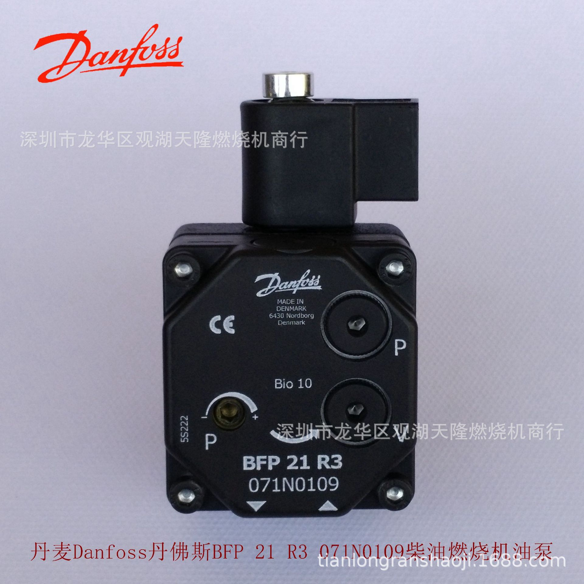 丹麦Danfoss丹佛斯BFP 21 R3 071N0109柴油燃烧机油泵