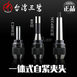 ��Ʒ���� һ�wʽ�Ծo荊A�^/һ�w�A�^/C20/R8/MT3/BT40
