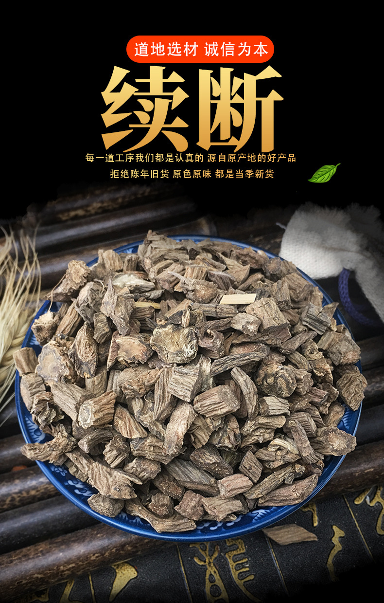 Dried Sichuan Teasel Root Xu Duan 续断 Raw Herb Bulk 500g key features