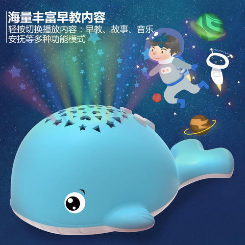 Baby story machine to appease the little whale, educational toy, children's multi-functional light projection early education learning machine 0--6 years old