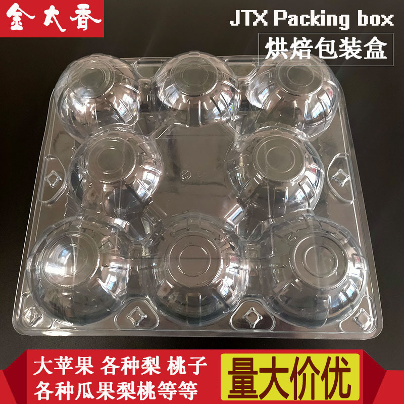 水果包装盒橙子苹果保鲜盒西红柿透明果蔬盒一次性PET吸塑水果盒