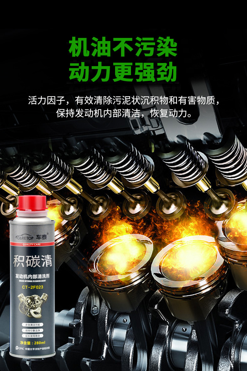 Chetai Car Engine Cleaner Carbon Deposit Remover 280ml Internal Engine Oil