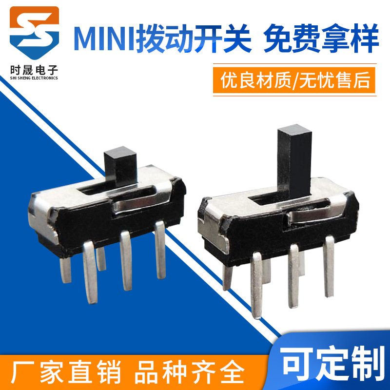 MS-22D16 立式两档六脚微型小拨动开关，mini拨动开关 MSS-22D18