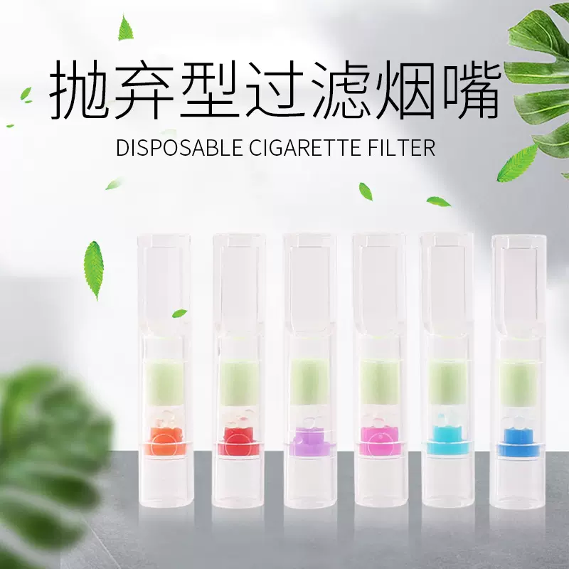 三重过滤抛弃型塑料过滤烟嘴标准烟适用