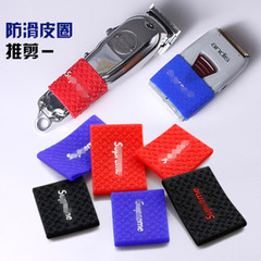 跨境貨源電推套理髮器防滑硅膠套大中小防滑皮圈電推套