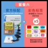 M322 portable Bluetooth version * 5 rolls of color labels (printing width 20 to 78MM)