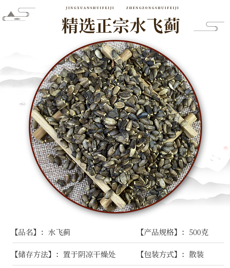 Milk Thistle Seed Shui Fei Ji 500g Whole Herb for Decoction and Culinary Use key features