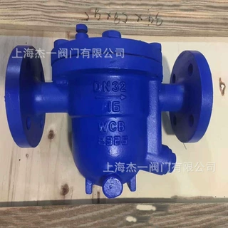 自由浮球式疏水阀 CS41H-40C 碳钢 WCB 法兰 机械式 自动排气