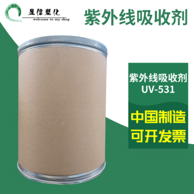 [Chung Yu ho ho]UV absorbent UV-531 Plastic ageing UV uv powder