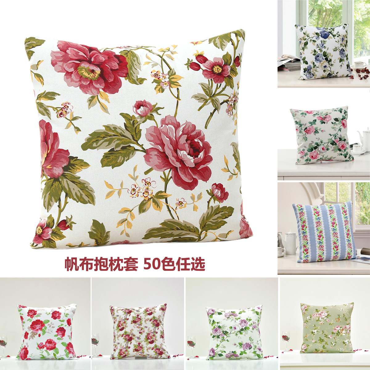 Cross border hot selling Canvas pillow cover 43*43 Flower stripe Cartoon lattice pattern 50 paragraph Factory Outlet
