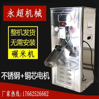 新款碾米机家用小型大小米去皮机玉米大豆脱皮机不锈钢柜式碾米机
