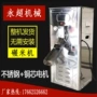 家用新款柜式不锈钢碾米机