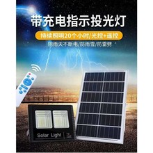 云南太阳能投光灯防水高亮户外LED灯300W 500W家用聚宝盆农村照明