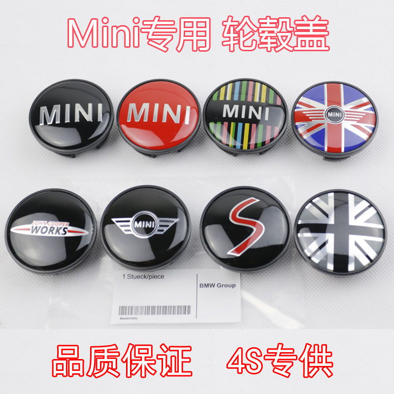 适用于宝马迷你MINI COOPER countryman JCW改装轮毂盖米字旗