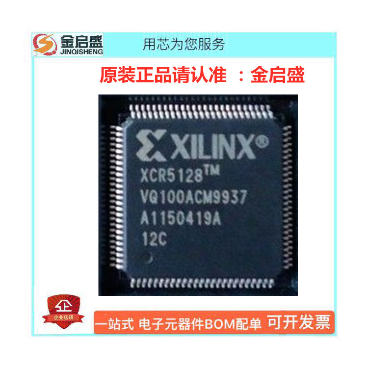 全新 XCR5128-12VQG100C XCR5128-12VQG100C XCR5128-12VQ100I