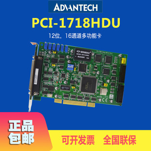 PCI-1718HDU-EAE RMB 100K12-битный 16-канальный PCI шина Многофункциональная карта сбора данных Оригинальная карта сборки сборки