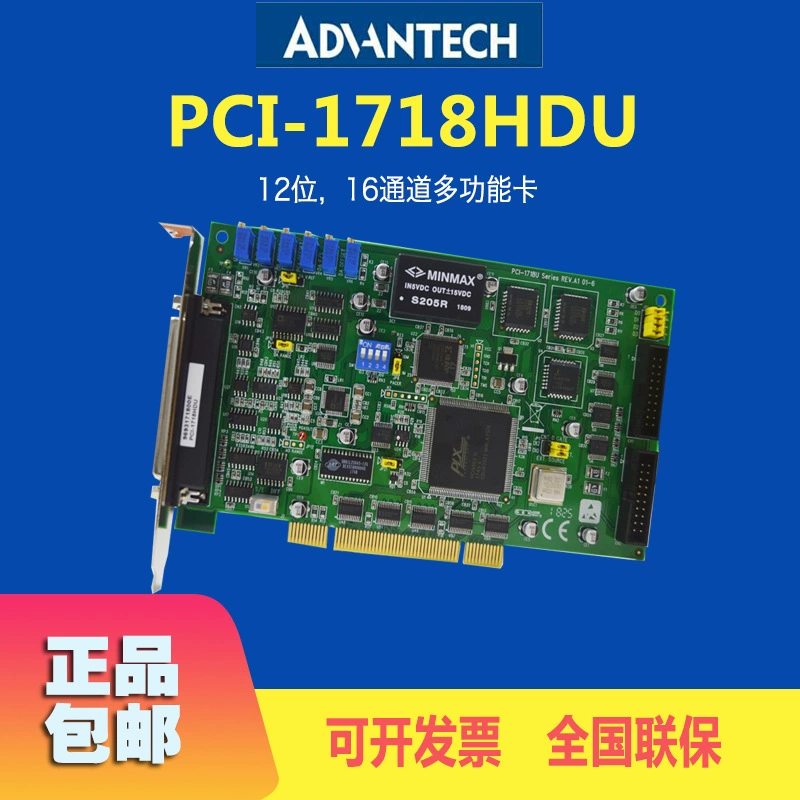 PCI-1718HDU-AE RMB 100K12-бит 16-канальный PCI шина многофункциональная карта сбора данных оригинальная сборка карта