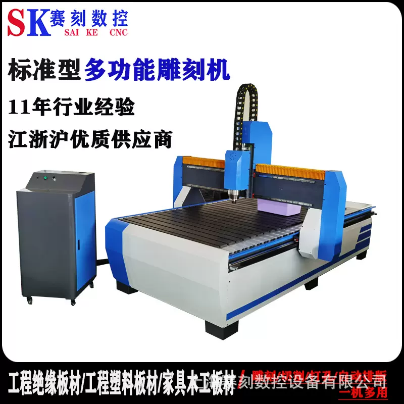 热销移动淋浴房彩钢板切割机1325移动厕所卫生间泡沫彩钢板雕刻机