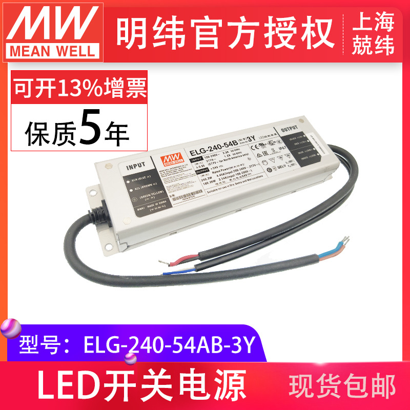 γELG-240-54AB-3Y 240V54V4.45AѹƹɵIP65صԴ