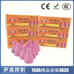 Cross-border supply TIG welding ceramic nozzles QQ150A welding gun high-quality ceramic nozzles 4/5/6/9X30 ceramic tips ceramic gun nozzles