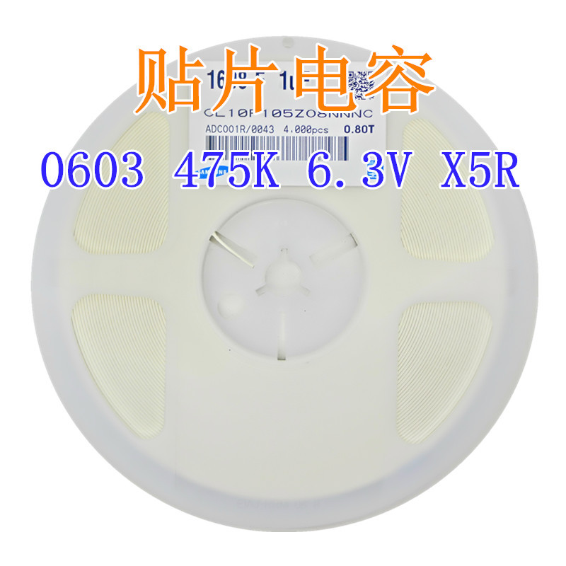 电容0603 4.7UF 475K 6.3V X5R 10%  贴片陶瓷电容 电子元件配单