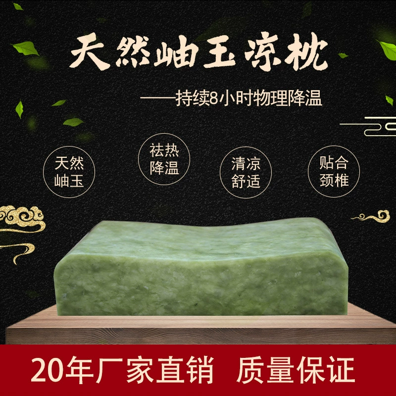 Comfortable natural ore, summer cooling cool pillow for elderly jade, with neck protection