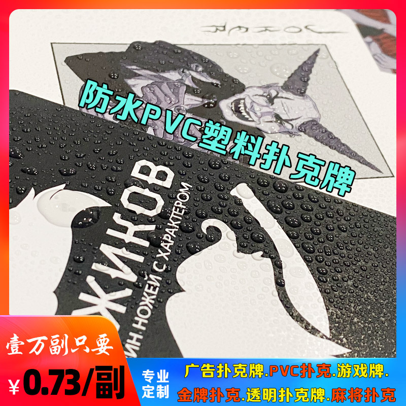 塑料扑克牌GYT双面磨砂防水可水洗塑料PVC 成人加厚耐磨桥牌批发