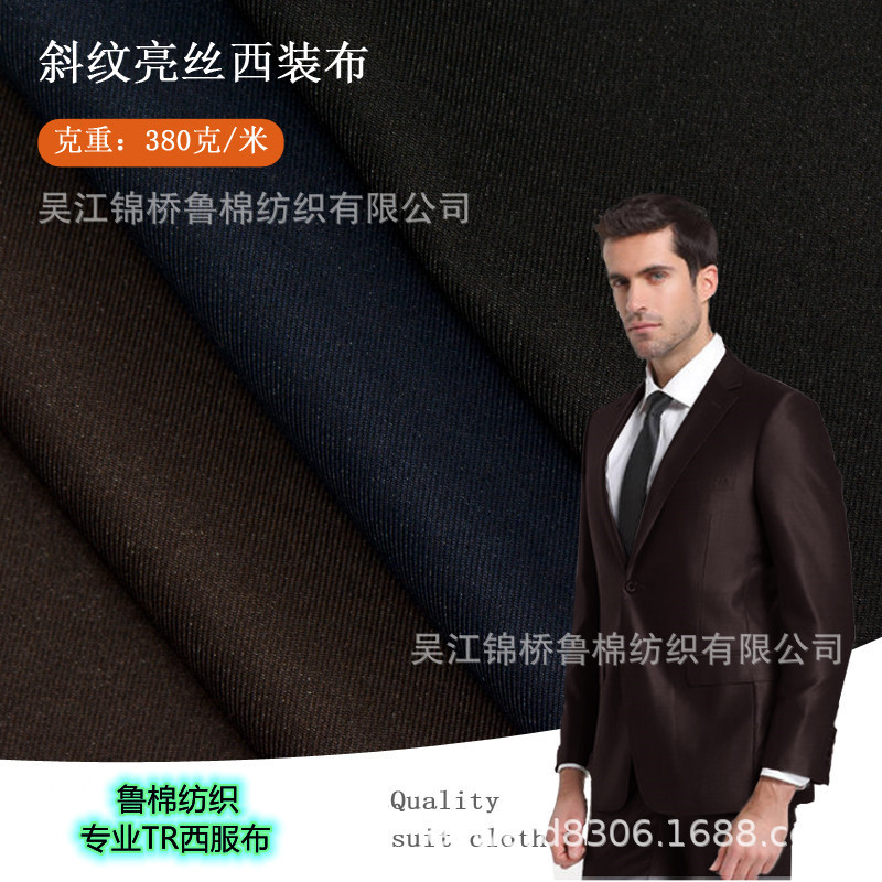 TR条子粗斜纹西服料主5.jpg