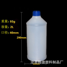 滄縣工廠2L汽車玻璃水瓶2L防凍液瓶經久耐用高品質塑料瓶