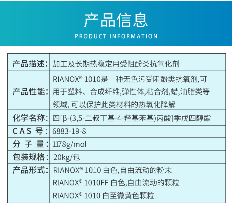 利安隆品牌抗氧剂1010 塑料PE抗氧化剂PP吹膜注塑抗黄变耐高温-阿里巴巴