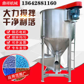 现货 1吨 2吨  3吨 5吨 8吨 立式混料机立式搅拌机加热搅拌机厂家