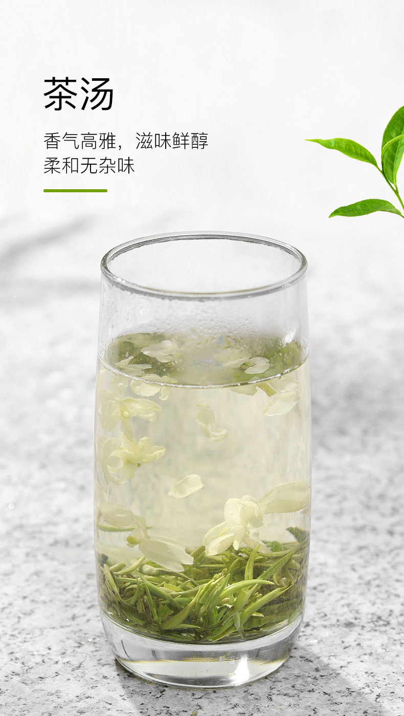 茉莉花茶(飘雪B)_04