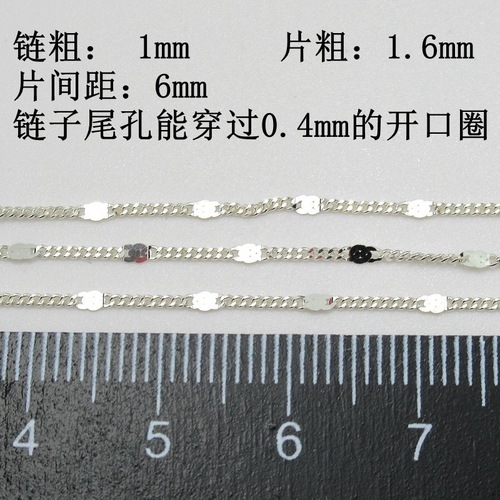 925 sterling silver sideways loose chain handmade diy jewelry accessories production materials bracelet necklace special silver chain