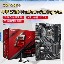 适用 ASRock 华擎Z490 Phantom Gaming 4/ax主板 针脚 1200 CPU