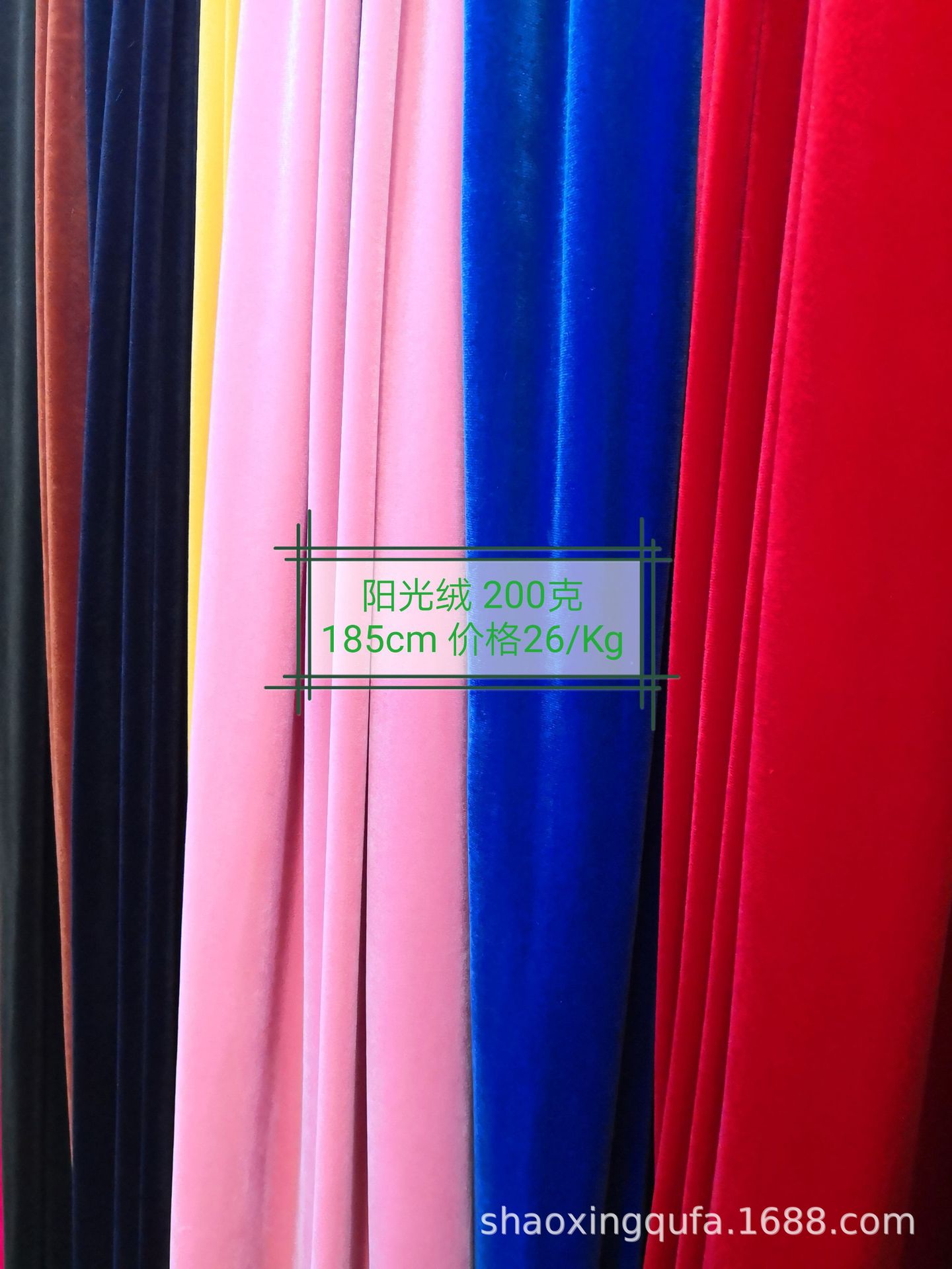 厂家直销 阳光绒 摇粒绒 棉花绒 舒棉绒 金貂绒 银狐绒 200克暖绒