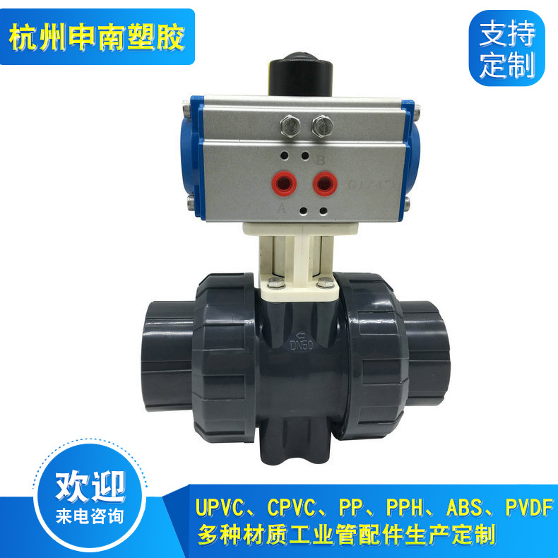 PVC气动球阀 UPVC法兰气动球阀 CPVC PP气动球阀