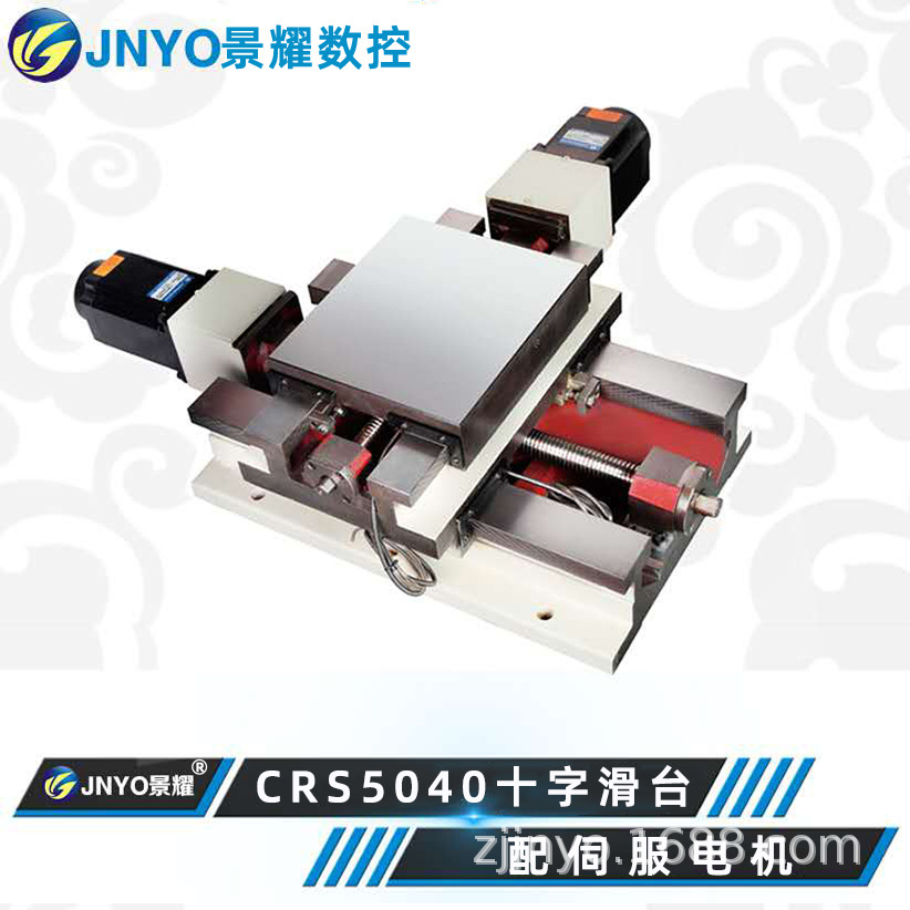 景耀数控工作台CRS5040数控十字滑台精密直线导轨模组 配伺服电机