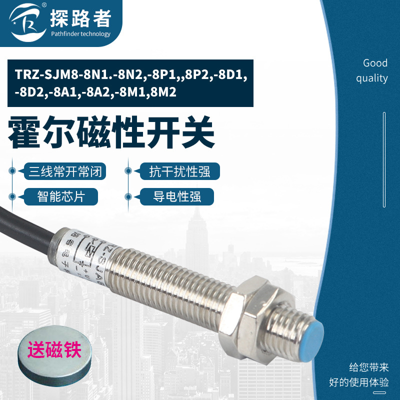TRZ-SJM8霍尔磁性 接近传感器 角柱型 磁性开关 交直流二线