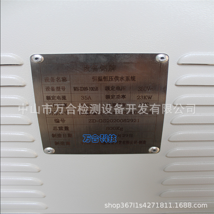 恒温恒压供水系统细节3