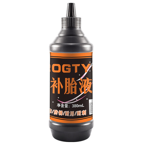 Car tire self-repairing fluid Electric vehicle vacuum tire large particle self-repairing agent Motorcycle and bicycle automatic tire replenishing fluid