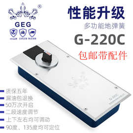 GEG-220C地弹簧115GK玻璃门地弹簧有框地弹簧门铝合金地弹簧门
