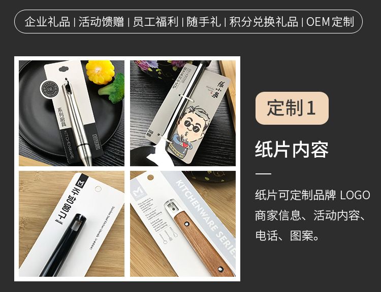 全方位礼品定制服务_02