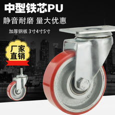 中型铁芯PU万向轮3寸4寸5寸聚氨酯轮工业手推车滚轮静音耐磨脚轮