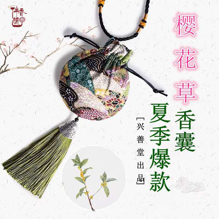 端午节香包随身香囊儿童挂脖消除病菌净化空气开车挂饰吉祥福袋