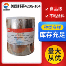 ������Ľ420G-104�ط����T��ʳƷ���Όӷ�����ճ�ط����T��