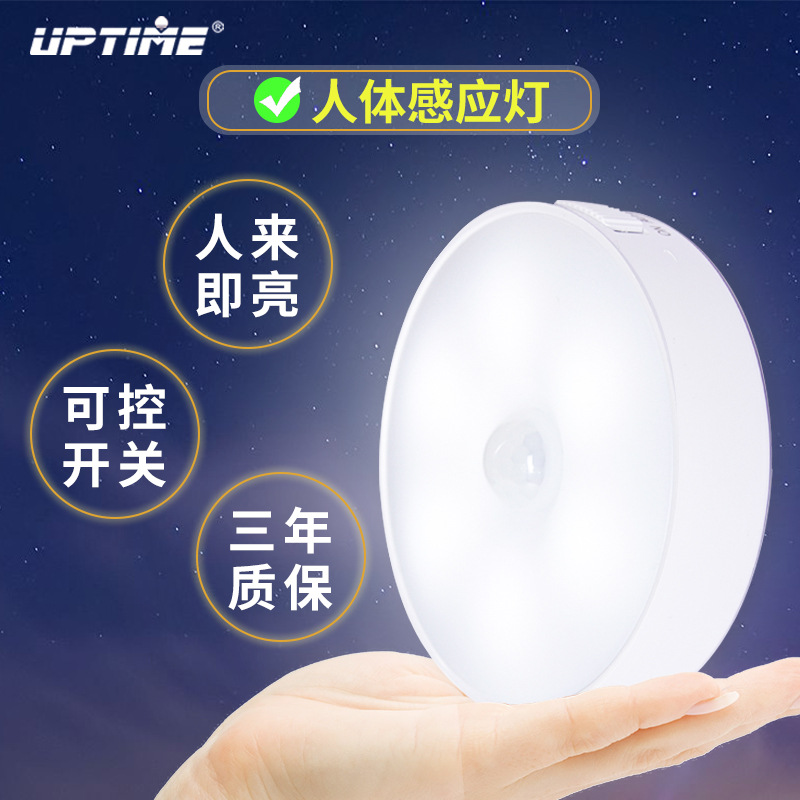 LED night light adsorption sound control human induction lights home…